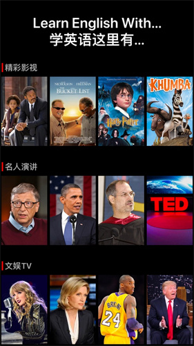 英语听听app下载安卓版