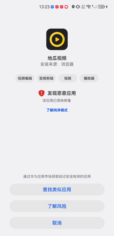 地瓜视频安卓版