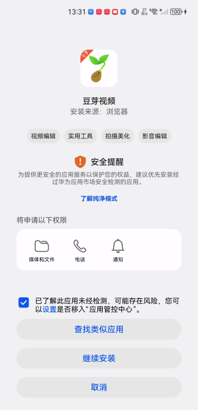 豆芽视频安卓版