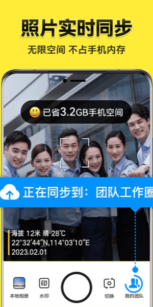 今拍水印相机app下载