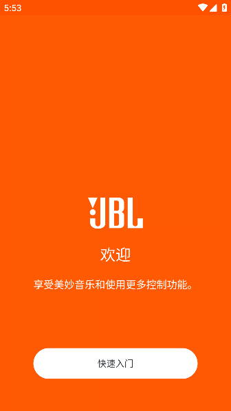 JBL Portable下载