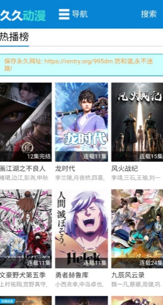 久久动漫手机版