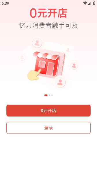 拼多多商家职业台下载