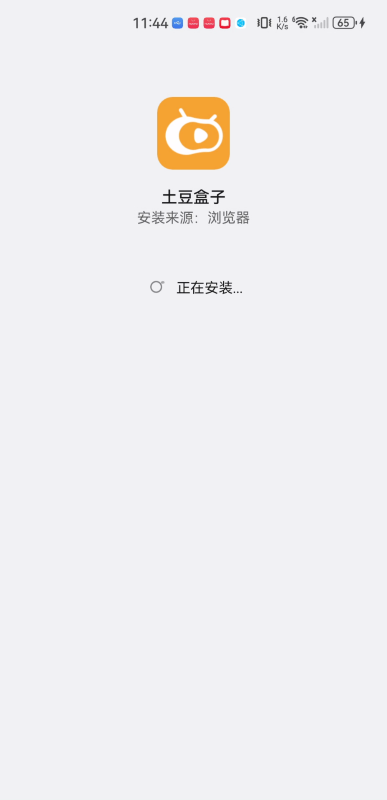 土豆盒子安卓版