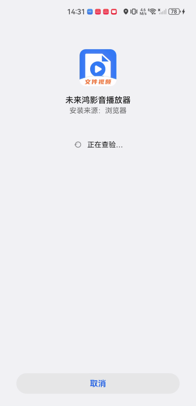 前景鸿影音播放器