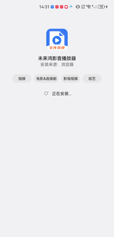 前景鸿影音播放器