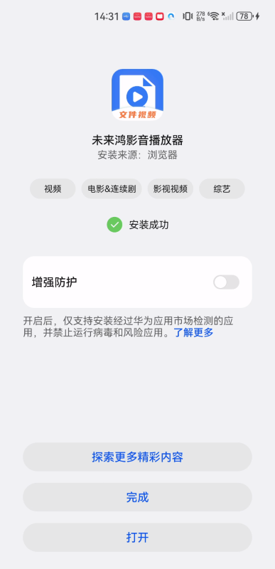 前景鸿影音播放器