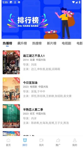 星辰影院安卓版