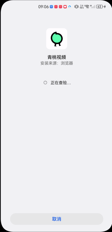 青桃app