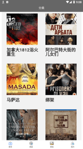 绿雾影视app安卓下载