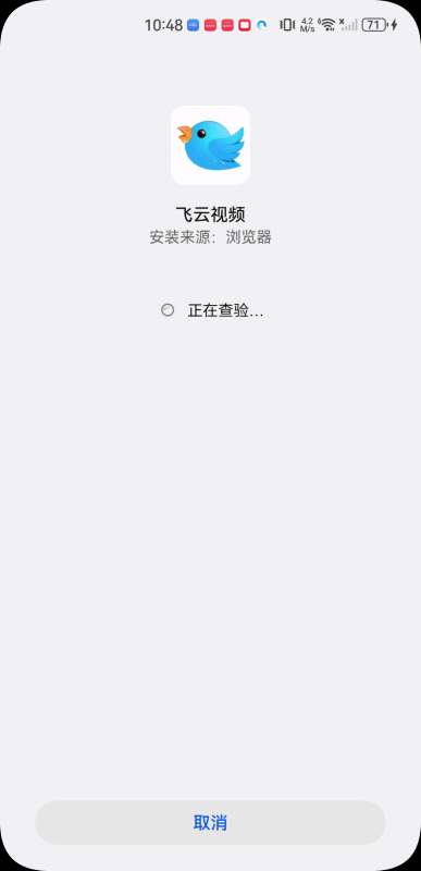 飞云视频最新版