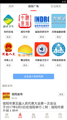 河南日报手机版app下载