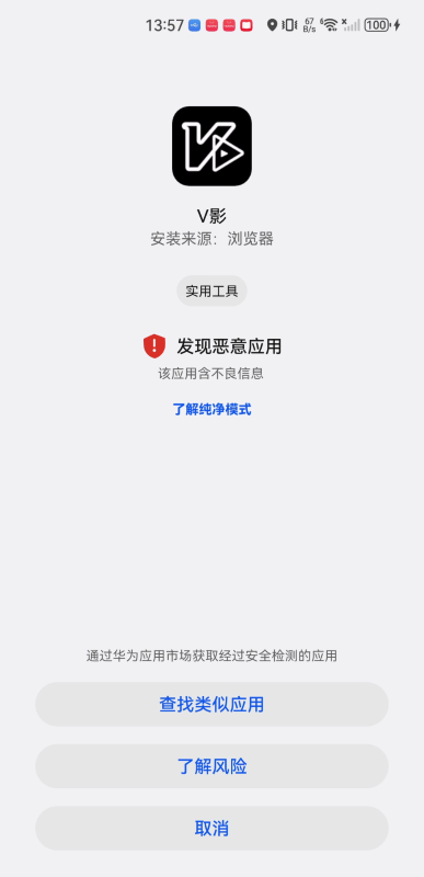 v影视最新版