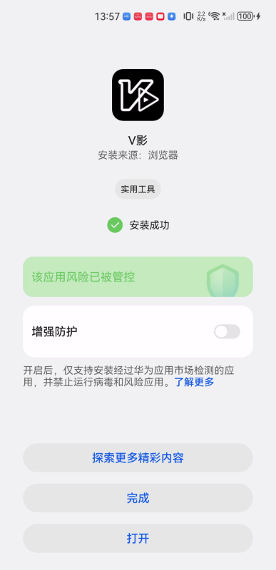 v影视最新版