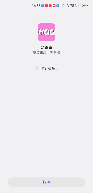 哈奇奇影视最新版