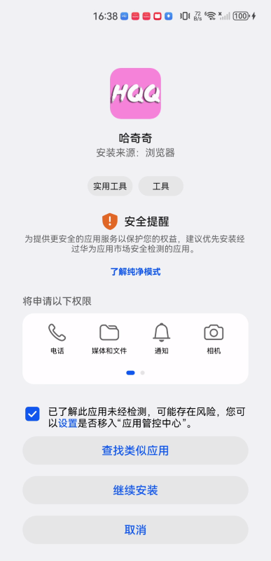 哈奇奇影视最新版