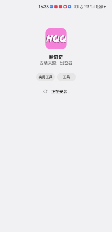 哈奇奇影视最新版