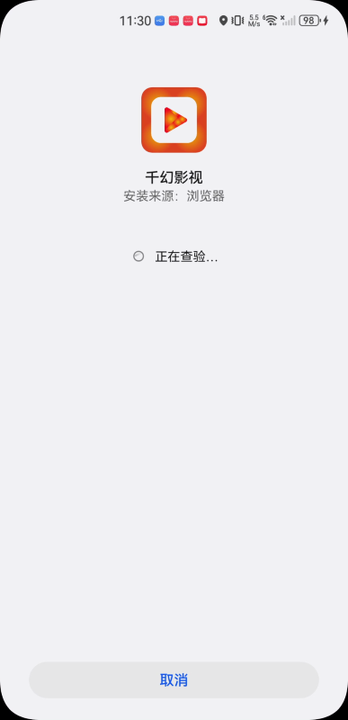 千幻影视安卓版