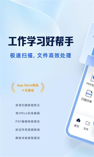 夸克扫描王无偿版下载app