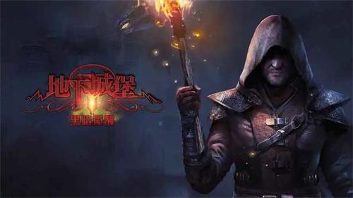 地下城堡2昏暗觉醒游戏下载