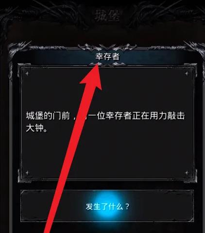 地下城堡2昏暗觉醒