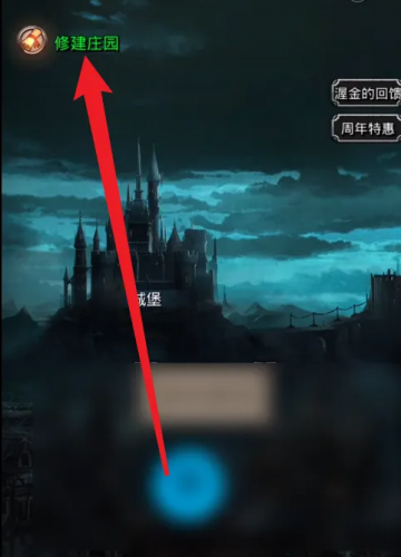 地下城堡2昏暗觉醒