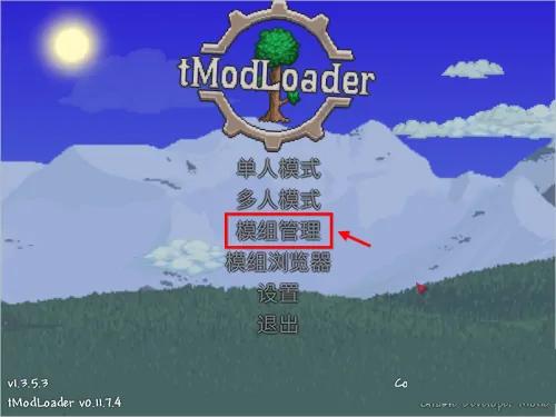 tmodloader模组浏览器