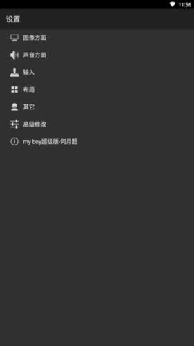 Gba模拟器安卓版