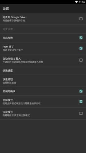 Gba模拟器安卓版