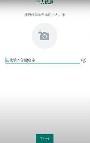 whatsapp中文版最新版