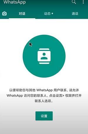 whatsapp中文版最新版