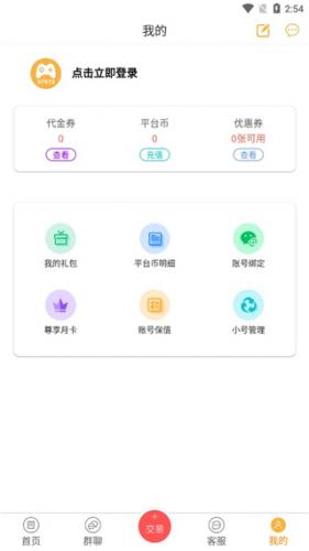 0702游戏盒子