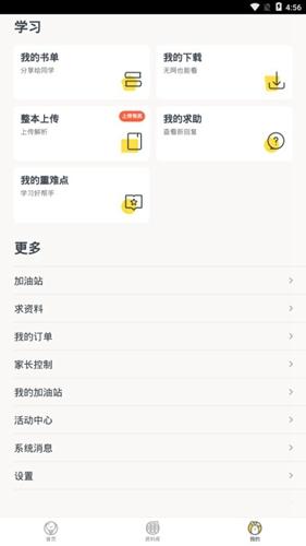 快对作业扫一扫出答案下载