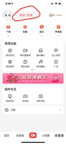 糖豆广场舞最新版