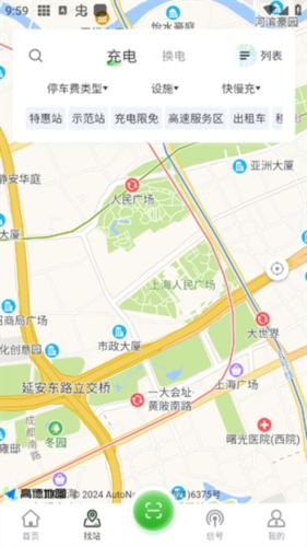 联联充电pro最新版本