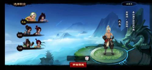 神仙道高清重制版