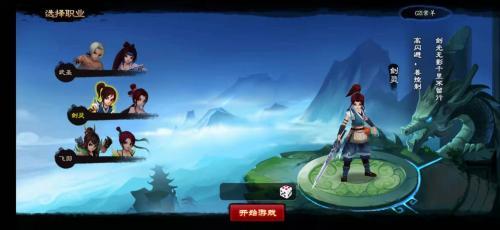 神仙道高清重制版