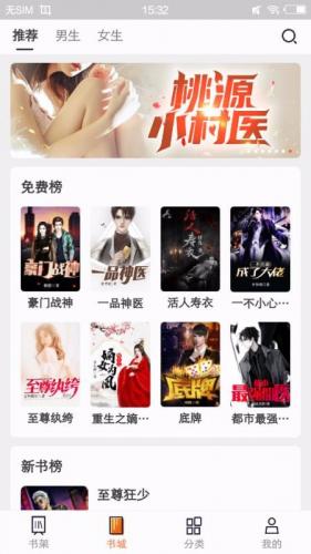 瓜子无偿小说下载app