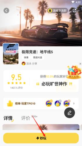 布卡云电脑手机版