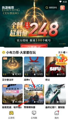 布卡云电脑手机版