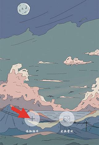 小组件盒子手机版