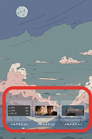 小组件盒子手机版