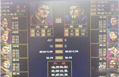 三国群英传2手机版单机版