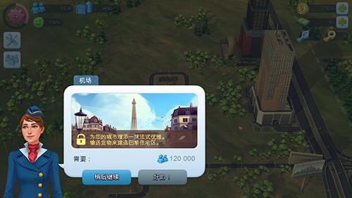 模拟都市我是市长