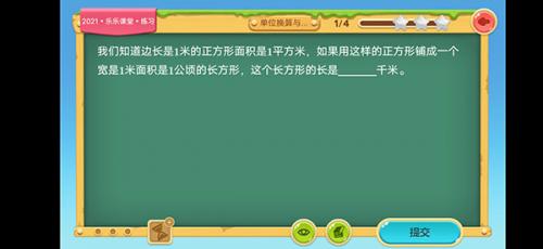 乐乐课堂天天练