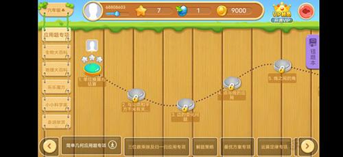 乐乐课堂天天练