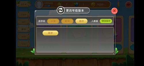 乐乐课堂天天练