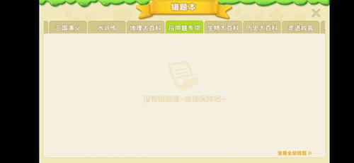 乐乐课堂天天练