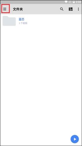 MX播放器手机版