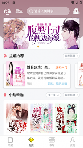 仓鼠小说app下载最新版